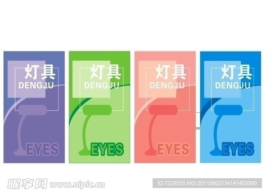 灯具背板