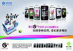 G3手机海报