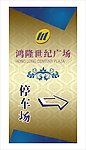 指示牌设计