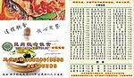 快餐名片