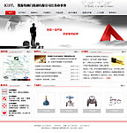 企业网站源文件