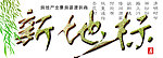2011新地标节日标志(清明节）