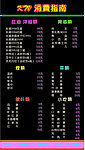 价格表
