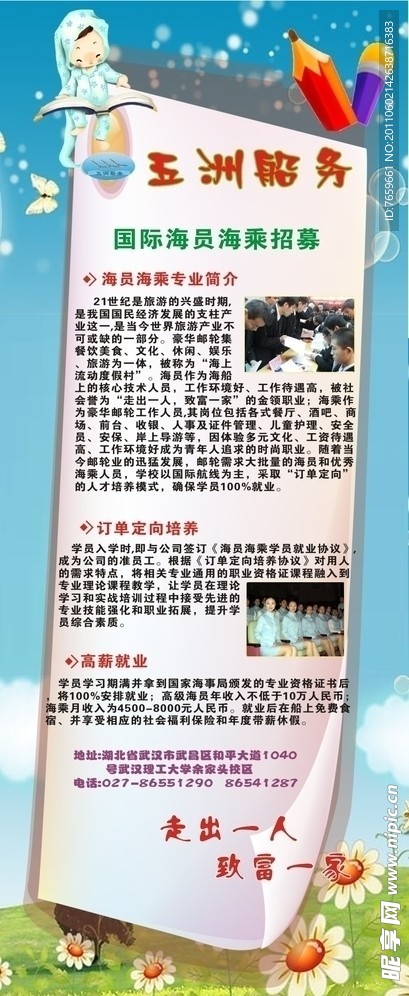 学校展架