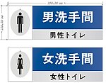 中日洗手间标识牌