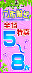 季候风搬迁海报