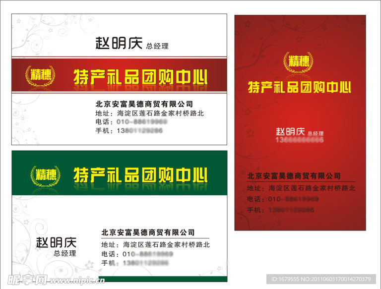 名片 卡片