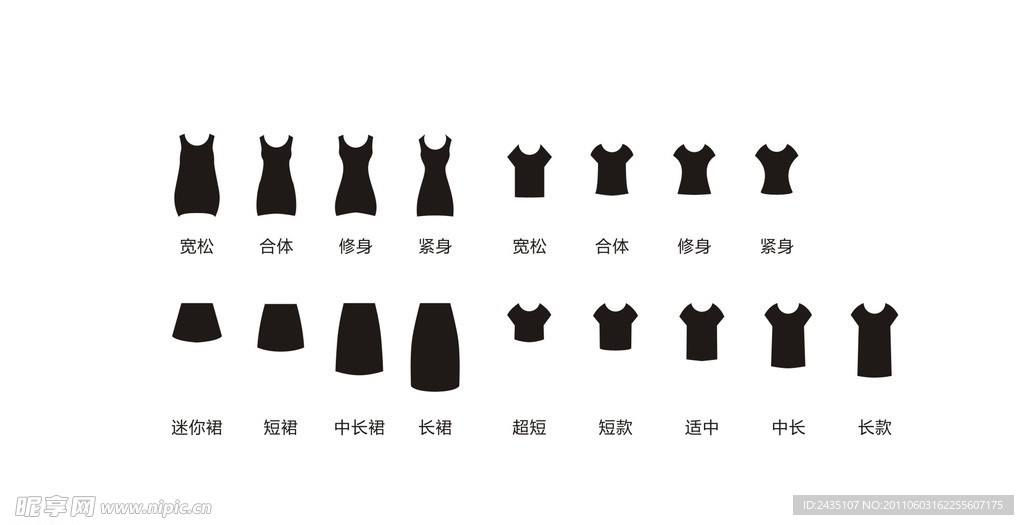 淘宝衣服款式