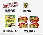 端午节汽车海报