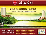 房地产广告