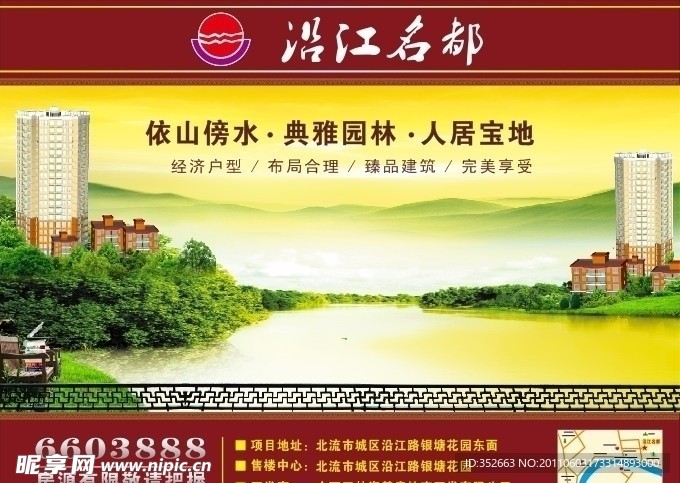房地产广告