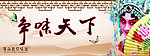 古典招牌