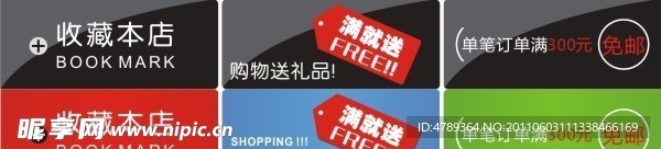 淘宝分割广告