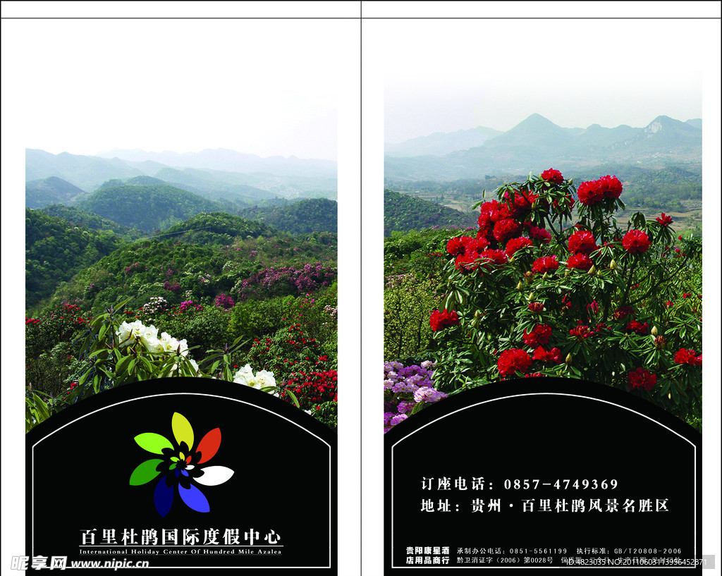 度假中心纸巾盒