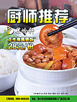 餐饮文化