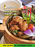 餐饮文化