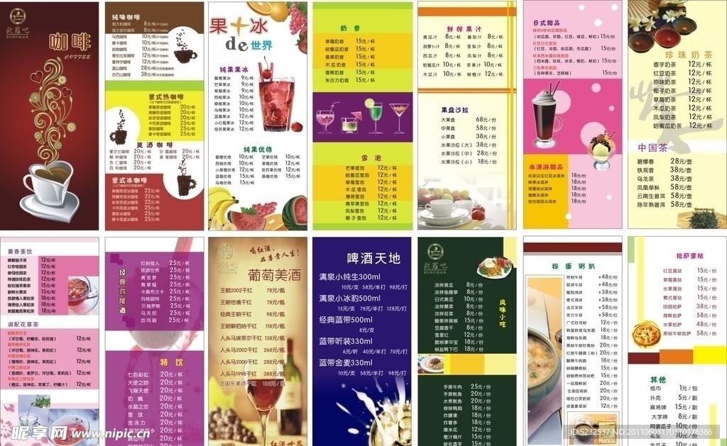 菜单
