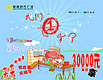 新春时代世纪广场