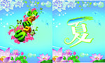夏天背景