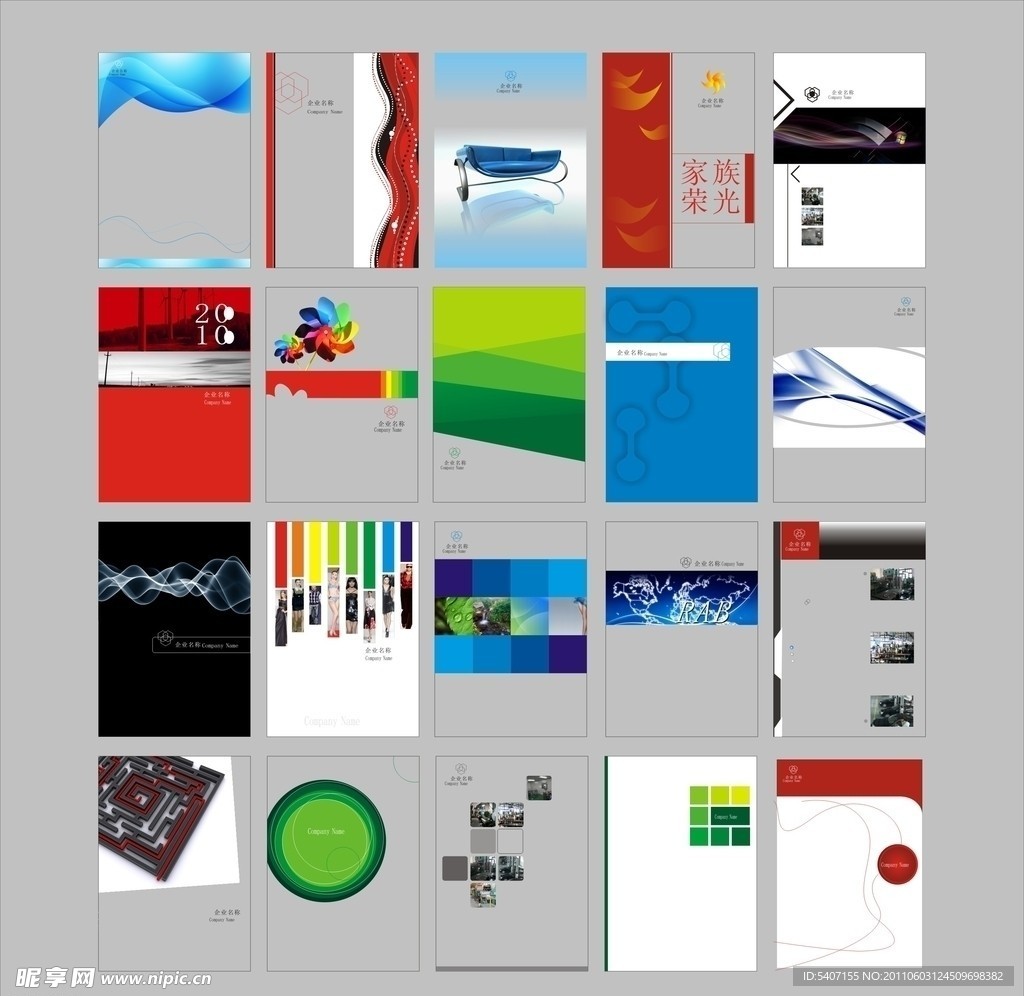 封面设计合集