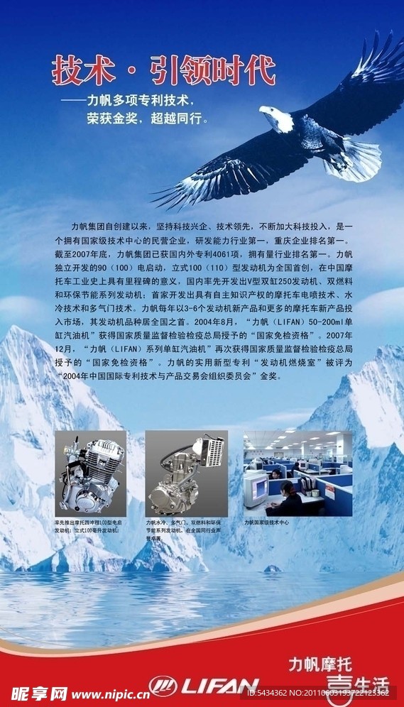 企业海报