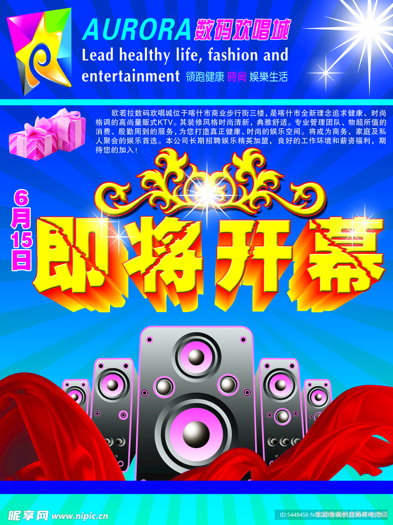 开业