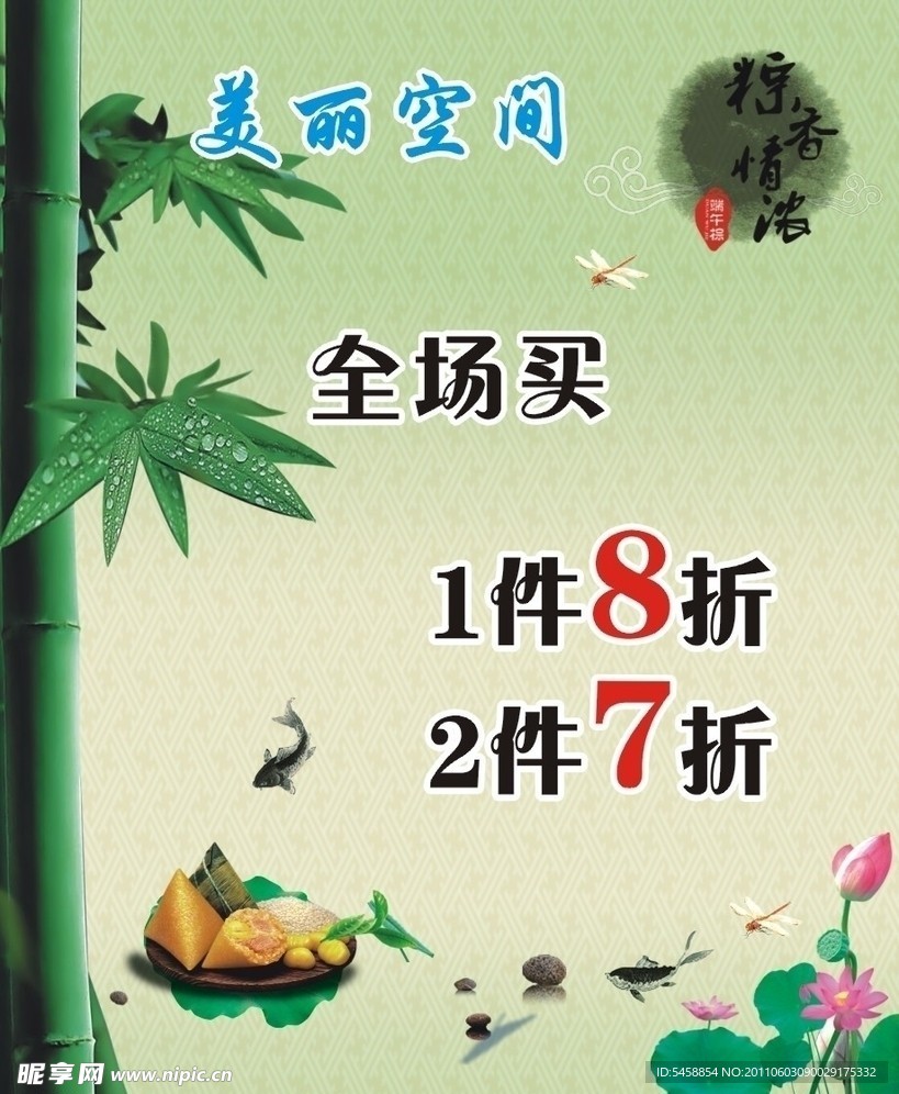 端午节