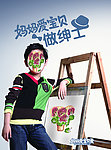 妈妈的宝贝