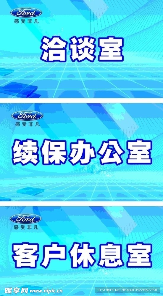 科室牌