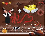 围棋