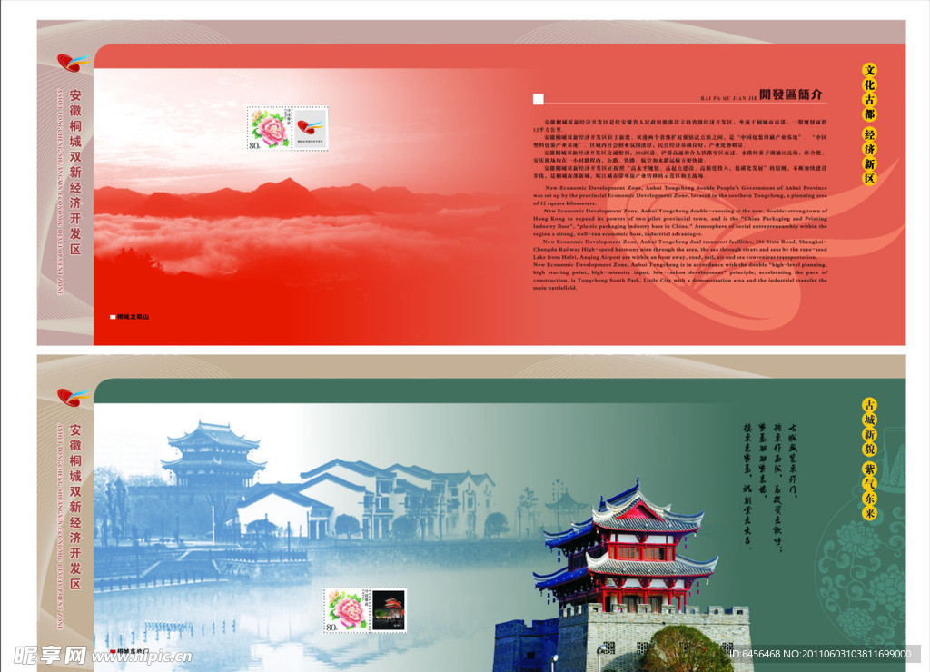 招商画册内页设计