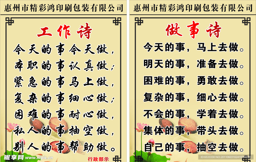 标语