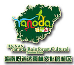 海南呀诺达雨林文化旅游区logo