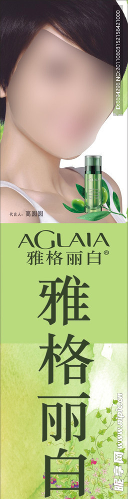 万祥化妆品