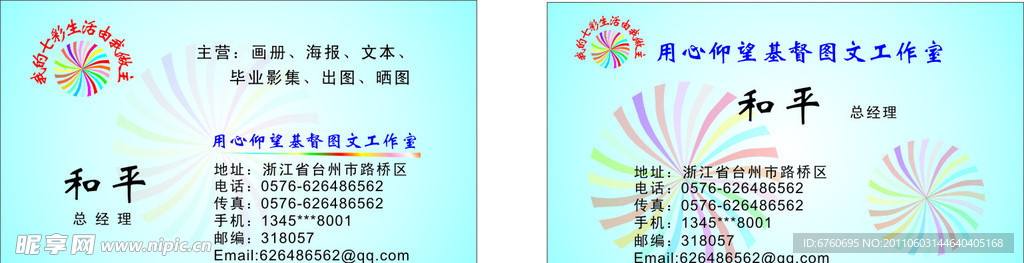 企业名片