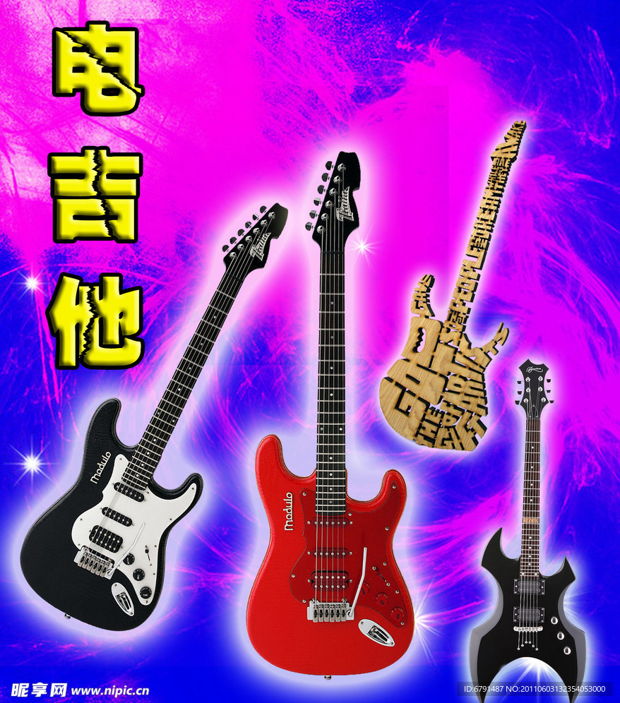 电吉他