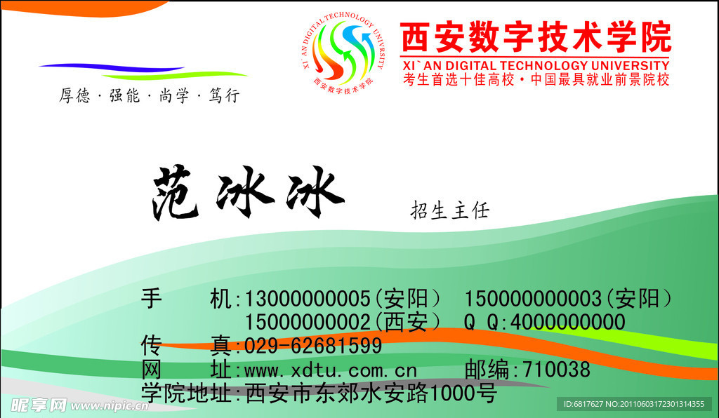 名片