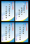 企业展板
