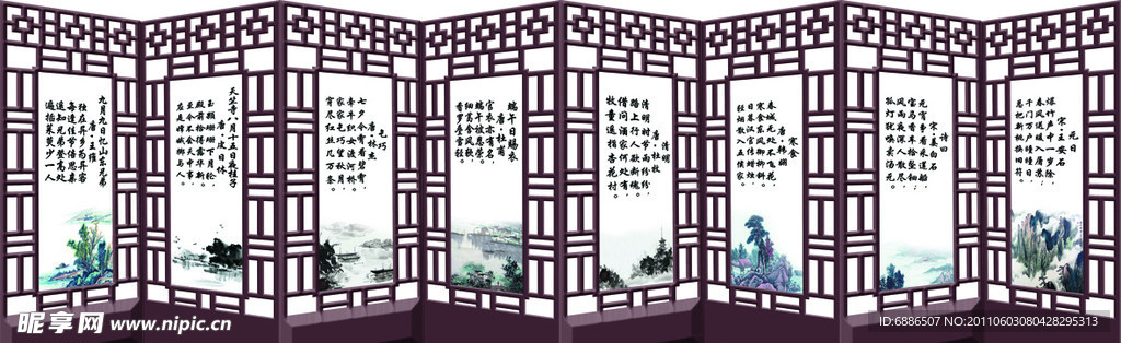 屏风