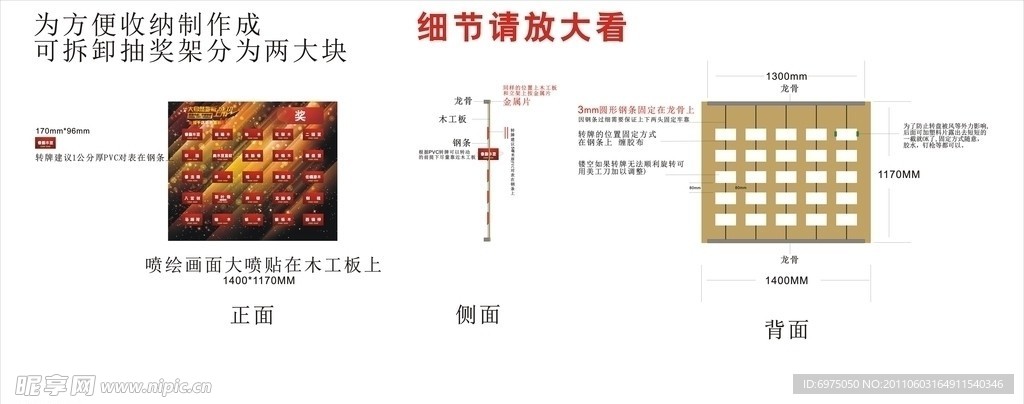 大自然翻奖牌