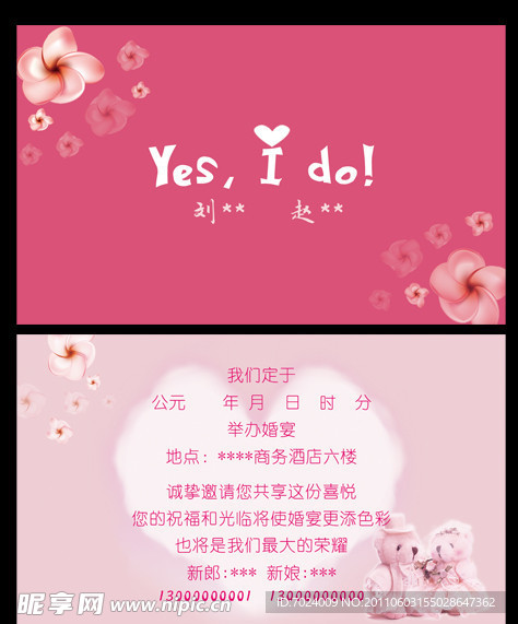 卡片 请柬