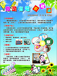 我是省电小能手