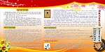 名人对联拾趣