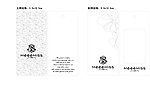 阿米特吊牌