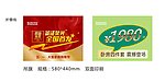 双虎活动吊旗