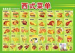 西式菜单 汉堡 烤鸡