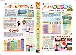 校园周刊