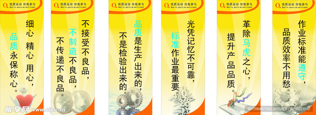 优质运动