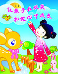 幼儿园展板