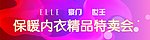 特卖会海报